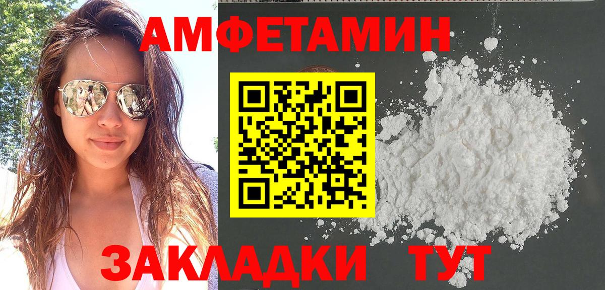 АМФЕТАМИН Premium Красный Сулин