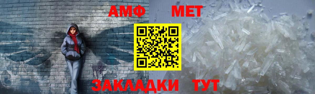 Амфетамин  Amphetamine  Красный Сулин  Вход с VPN  Amphetamine 98% 