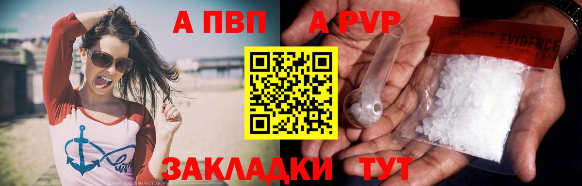 Alpha-PVP крисы CK  Вход с VPN  APVP  где можно купить   Красный Сулин  A-PVP крисы CK 
