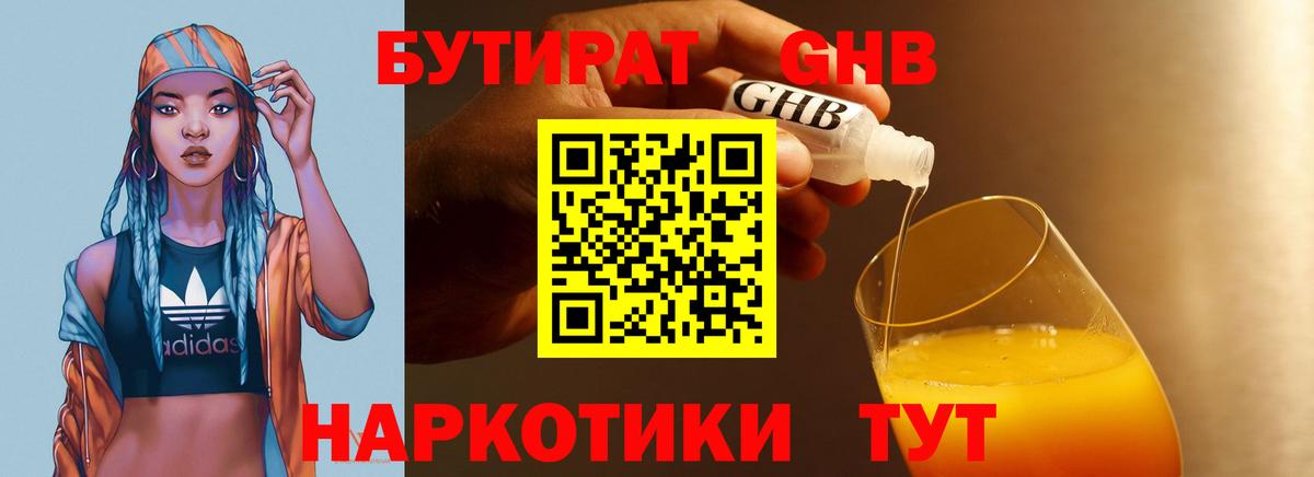 Красный Сулин  БУТИРАТ Butirat  Бутират  Вход с VPN 