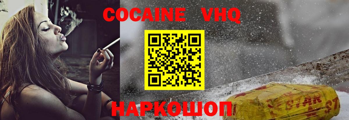 Кокаин 98% Красный Сулин
