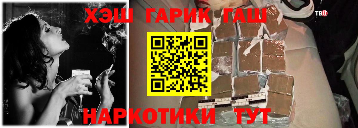 ГАШ индика сатива  Вход с VPN  Красный Сулин  ГАШ убойный 