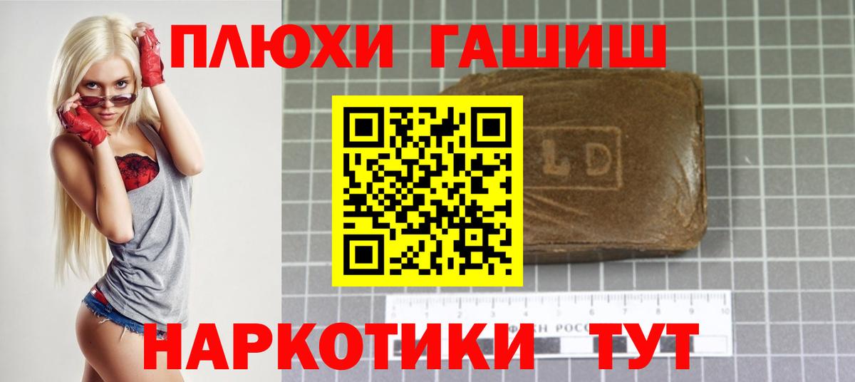 ГАШИШ Изолятор Красный Сулин