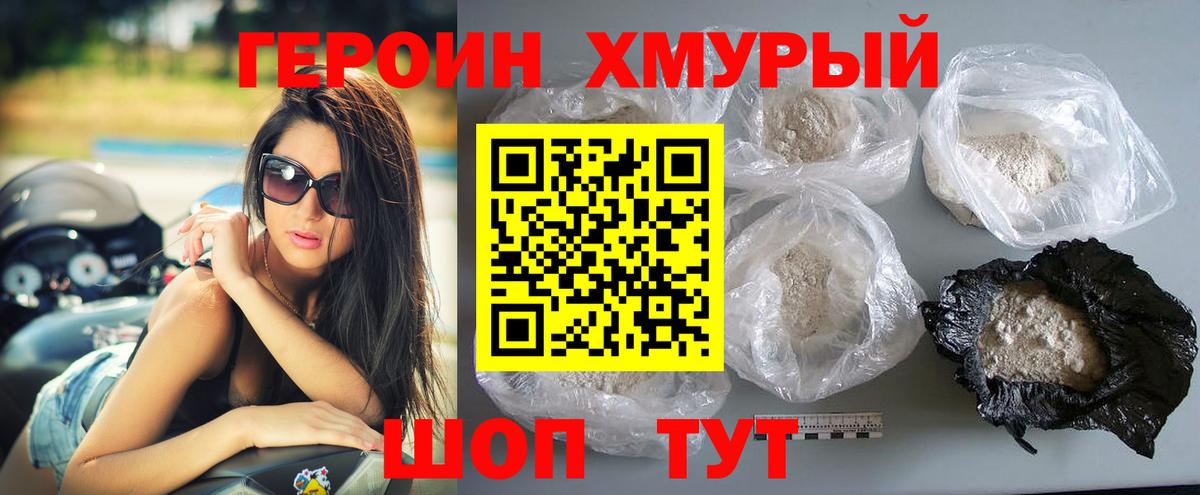 ГЕРОИН афганец  Вход с VPN  Красный Сулин 