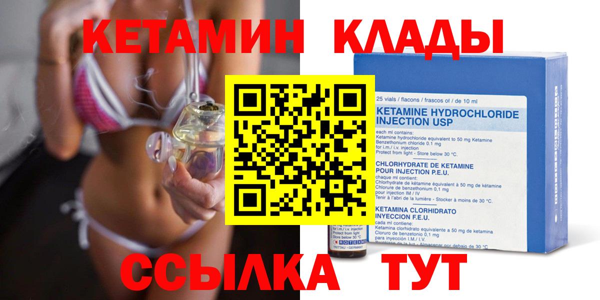 КЕТАМИН ketamine  Вход с VPN  Красный Сулин 