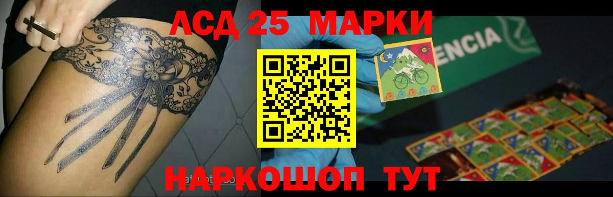 LSD-25 экстази ecstasy Красный Сулин