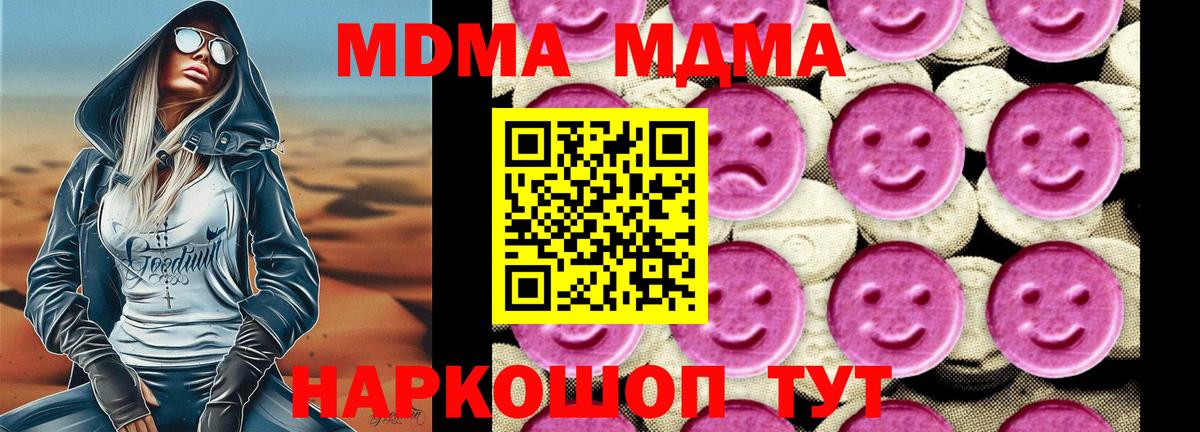 Красный Сулин  MDMA  Вход с VPN  МДМА кристаллы  MDMA crystal 