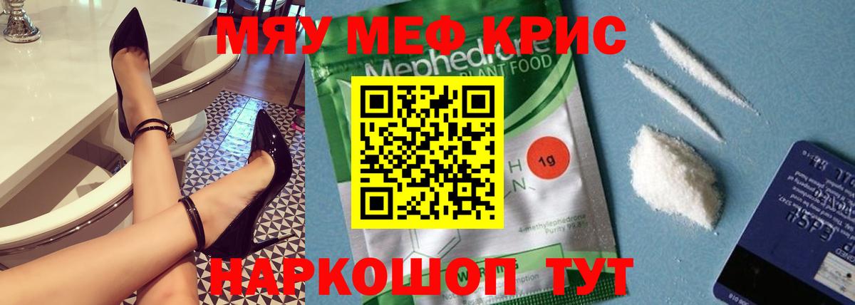МЕФ  Вход с VPN  Меф mephedrone  Красный Сулин  МЕФ 4 MMC  Мефедрон 