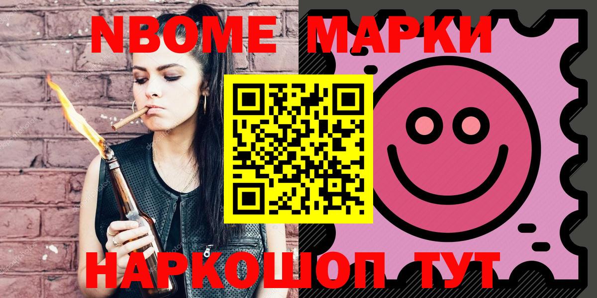 Марки 25I-NBOMe 1,5мг  Наркотические марки  Красный Сулин  Вход с VPN 
