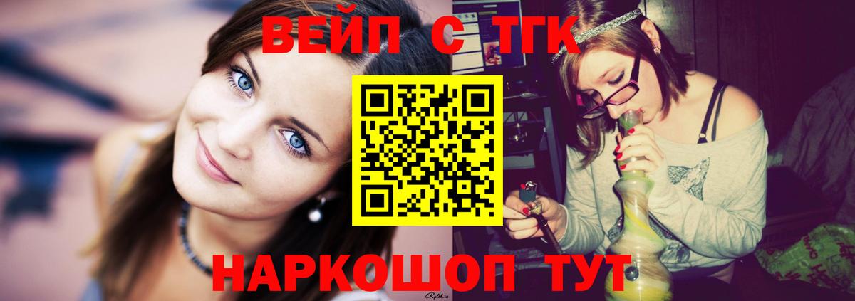 как найти закладки  Дистиллят ТГК жижа  Вход с VPN  Красный Сулин 